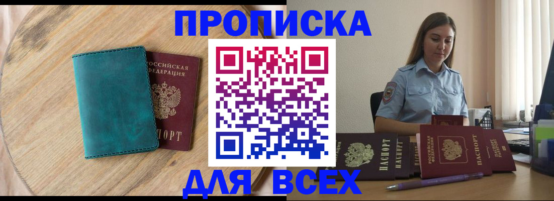 временная регистрация поиск в Судогде