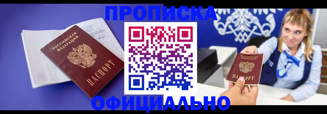временная регистрация 2025 в Судогде
