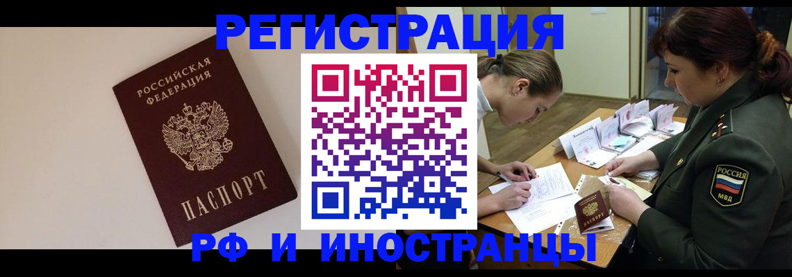 временная регистрация для школы в Судогде