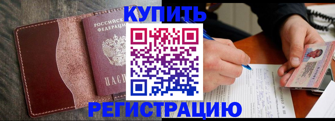 прописка штамп в Судогде